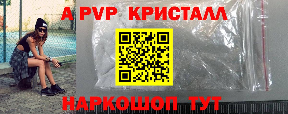 A PVP крисы CK  Вход с VPN  Грозный  Alpha-PVP Соль  Alpha PVP VHQ 