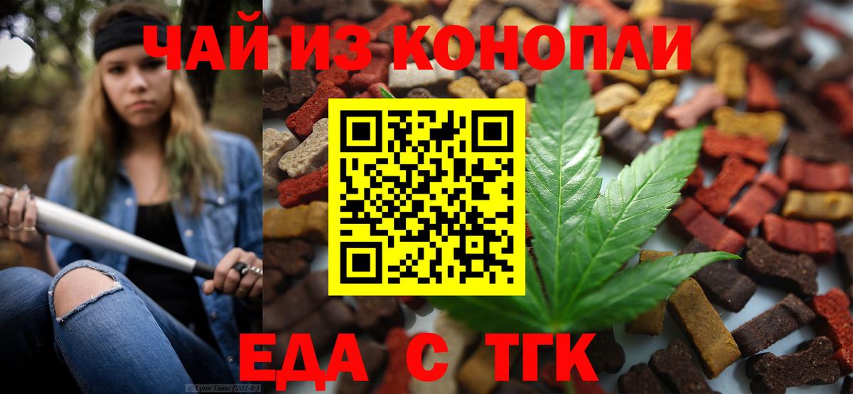 Грозный  Еда ТГК марихуана  Вход с VPN 