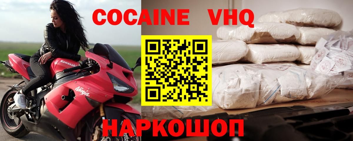 Кокаин Перу Грозный