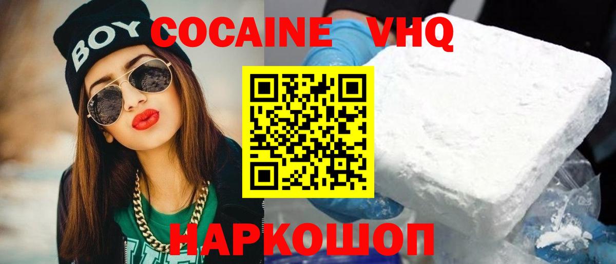 Кокаин  Cocaine FishScale  Вход с VPN  Кокаин Эквадор  Грозный 