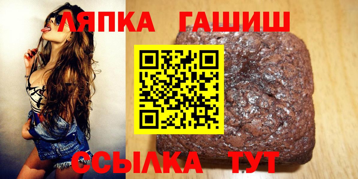 ГАШИШ Premium  Вход с VPN  Грозный  ГАШ хэш 