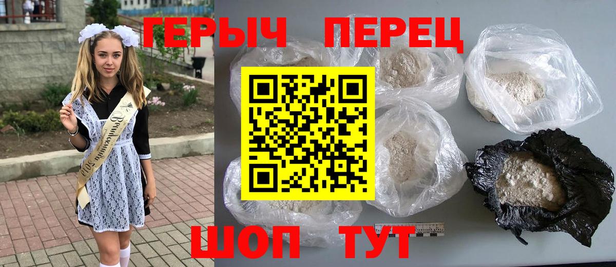 ГЕРОИН герыч  ГЕРОИН  Грозный  Вход с VPN 