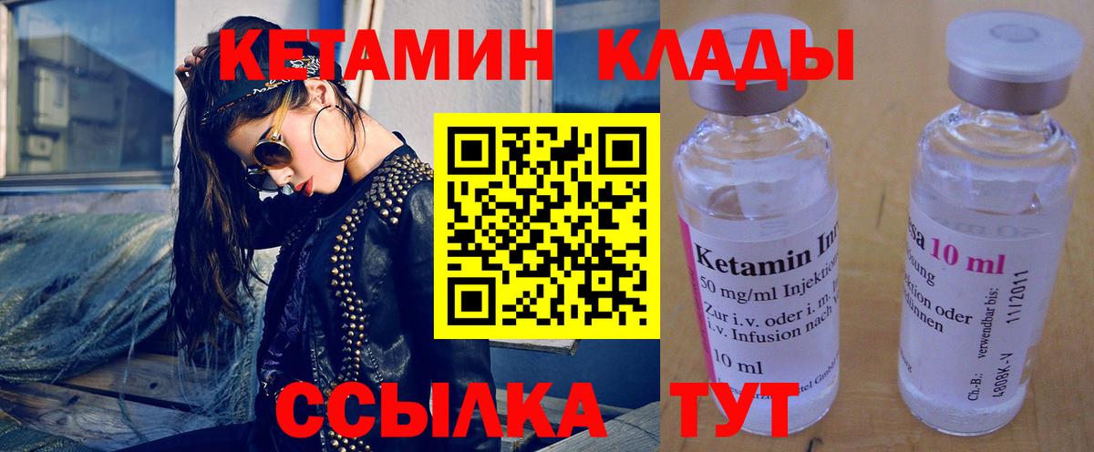 Кетамин VHQ  Кетамин ketamine  Вход с VPN  Грозный 