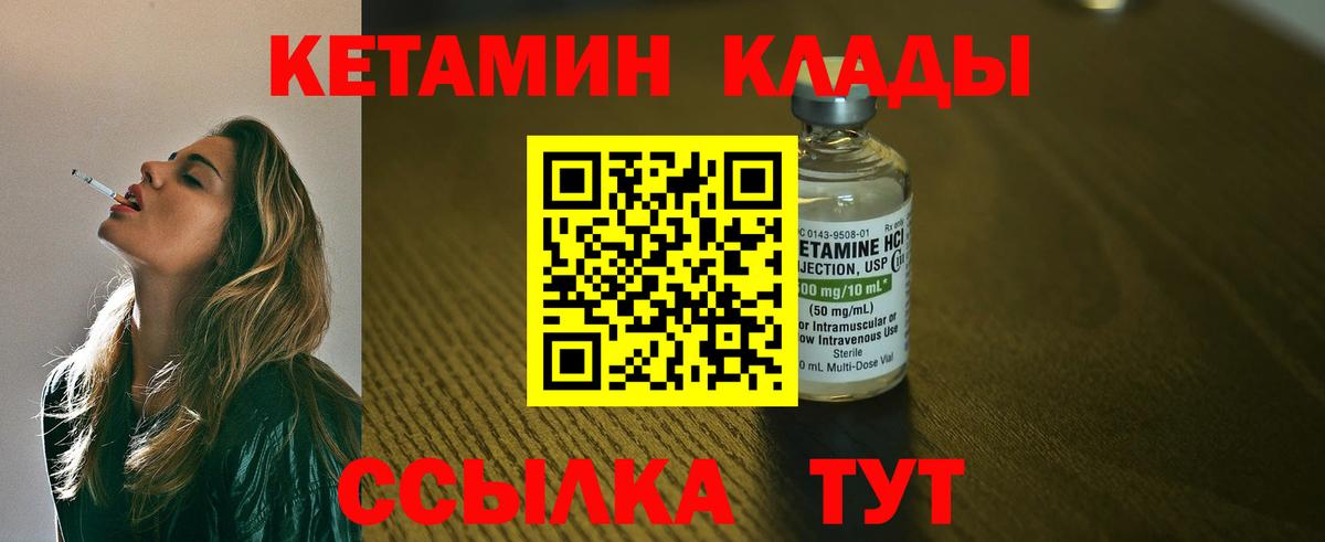 КЕТАМИН VHQ Грозный