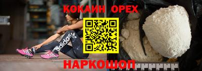 кокаин VHQ Мариинск