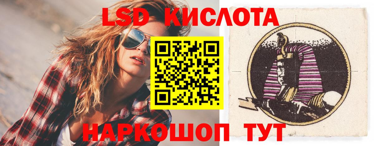 LSD-25 экстази кислота Грозный