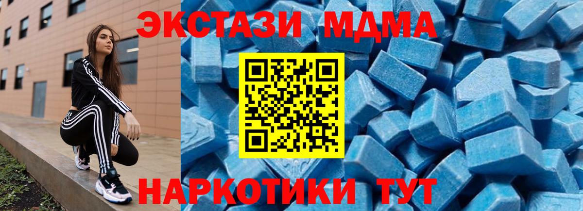 Грозный  MDMA crystal  Вход с VPN  МДМА кристаллы 