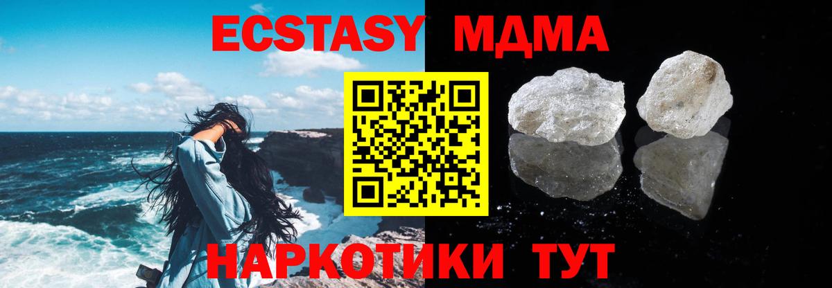 МДМА молли Грозный