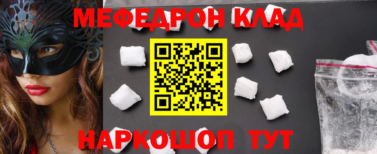 МЕФ мука Грозный