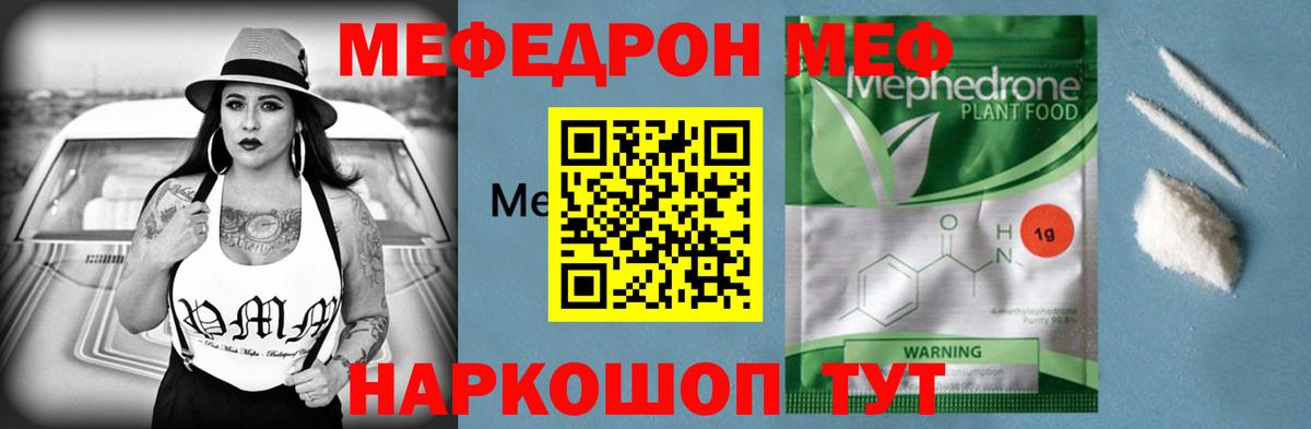 Мефедрон  Вход с VPN  Мефедрон кристаллы  Грозный  Мефедрон кристаллы 