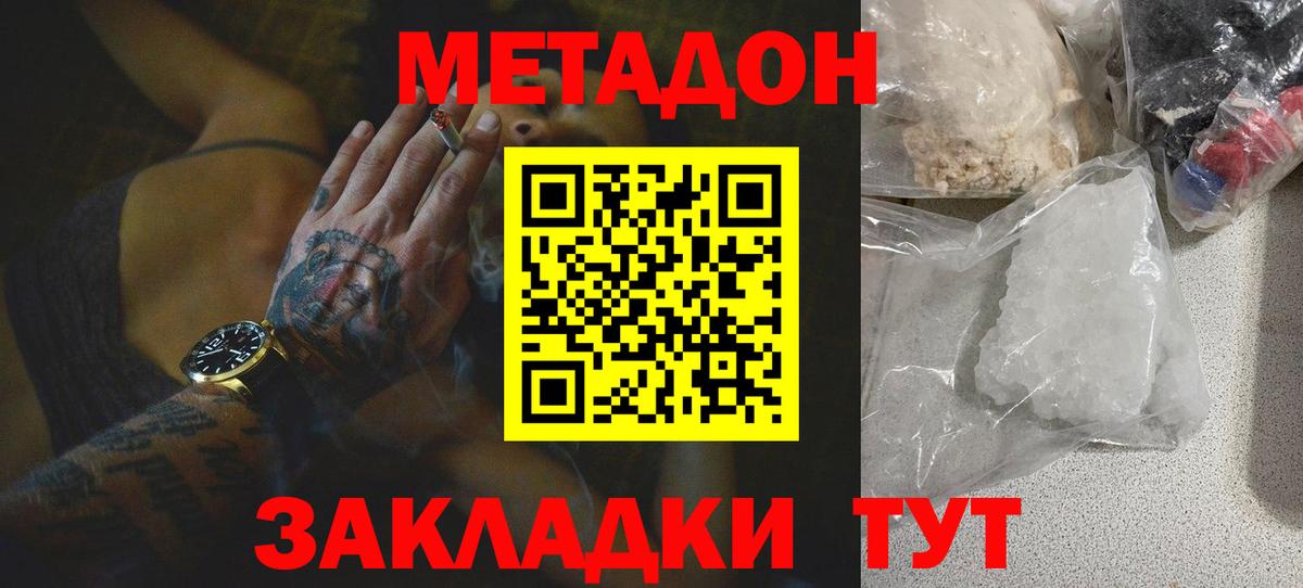 МЕТАДОН VHQ Грозный