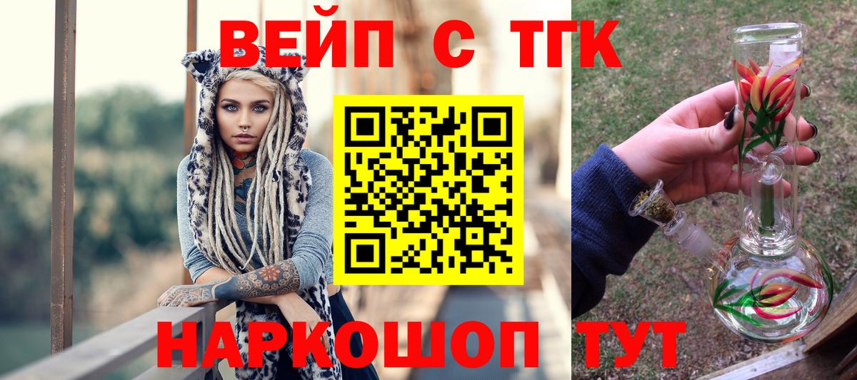 Дистиллят ТГК вейп с тгк  Вход с VPN  ТГК гашишное масло  Грозный 